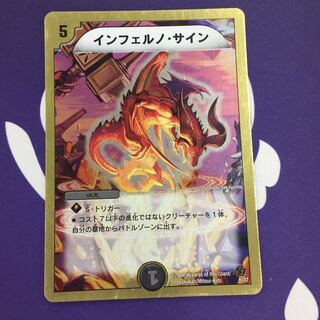 インフェルノ・サイン(スーパーデッキ仕様) U-foil