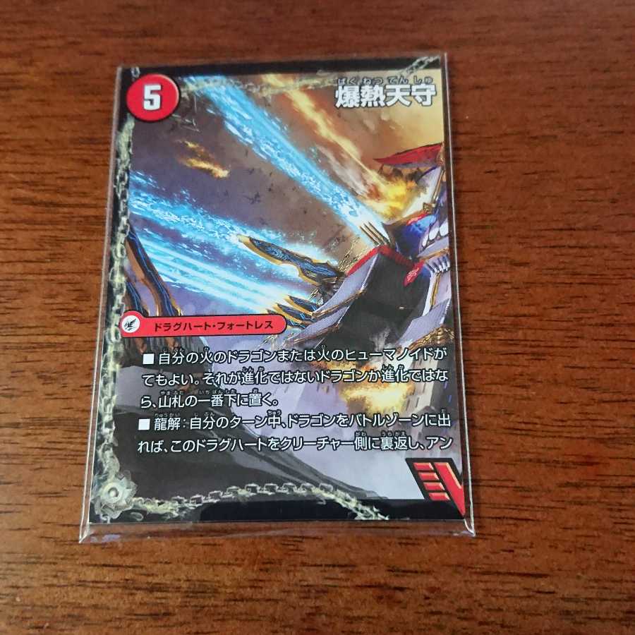 爆熱剣 バトライ刃|爆熱天守 バトライ閣|爆熱DX バトライ武神