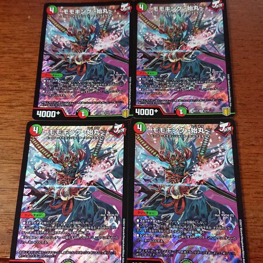 モモキング -始丸- SR