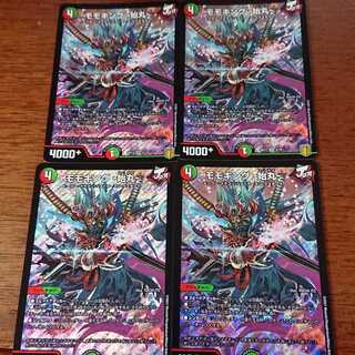 モモキング -始丸- SR