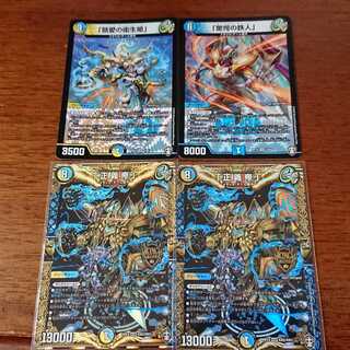 「正義帝」 など