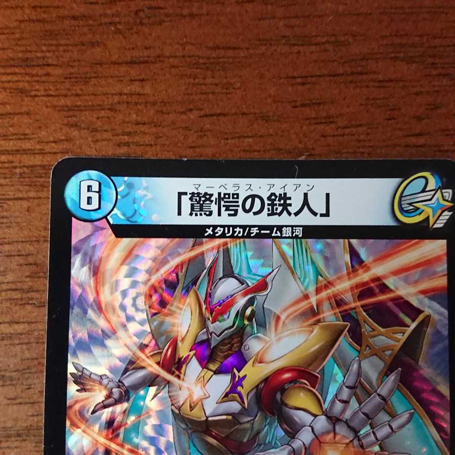 「正義帝」 など