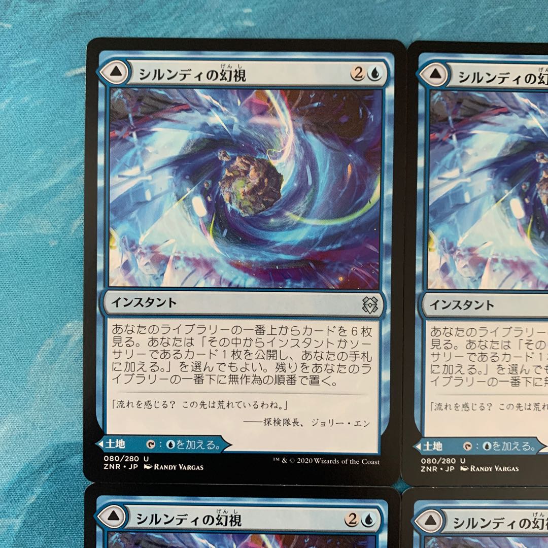 ♤MTG 4枚 シルンディの幻視  4枚