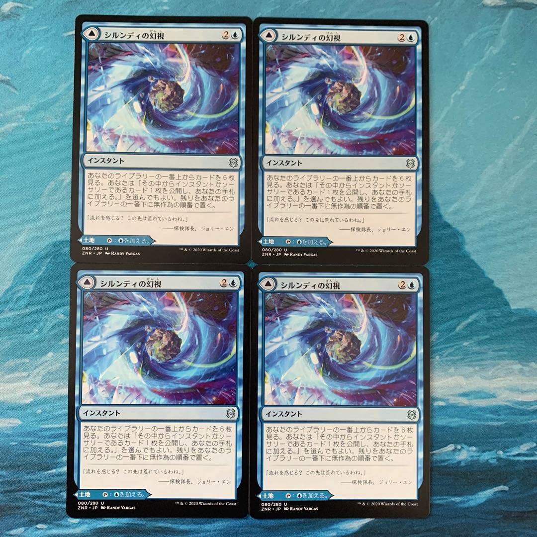 ♤MTG 4枚 シルンディの幻視  4枚