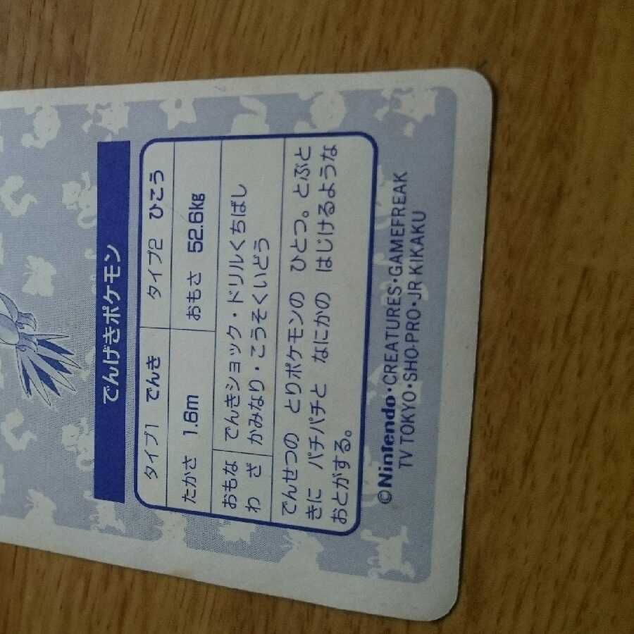 トップサン サンダー フシギバナ ポケモンカードダス