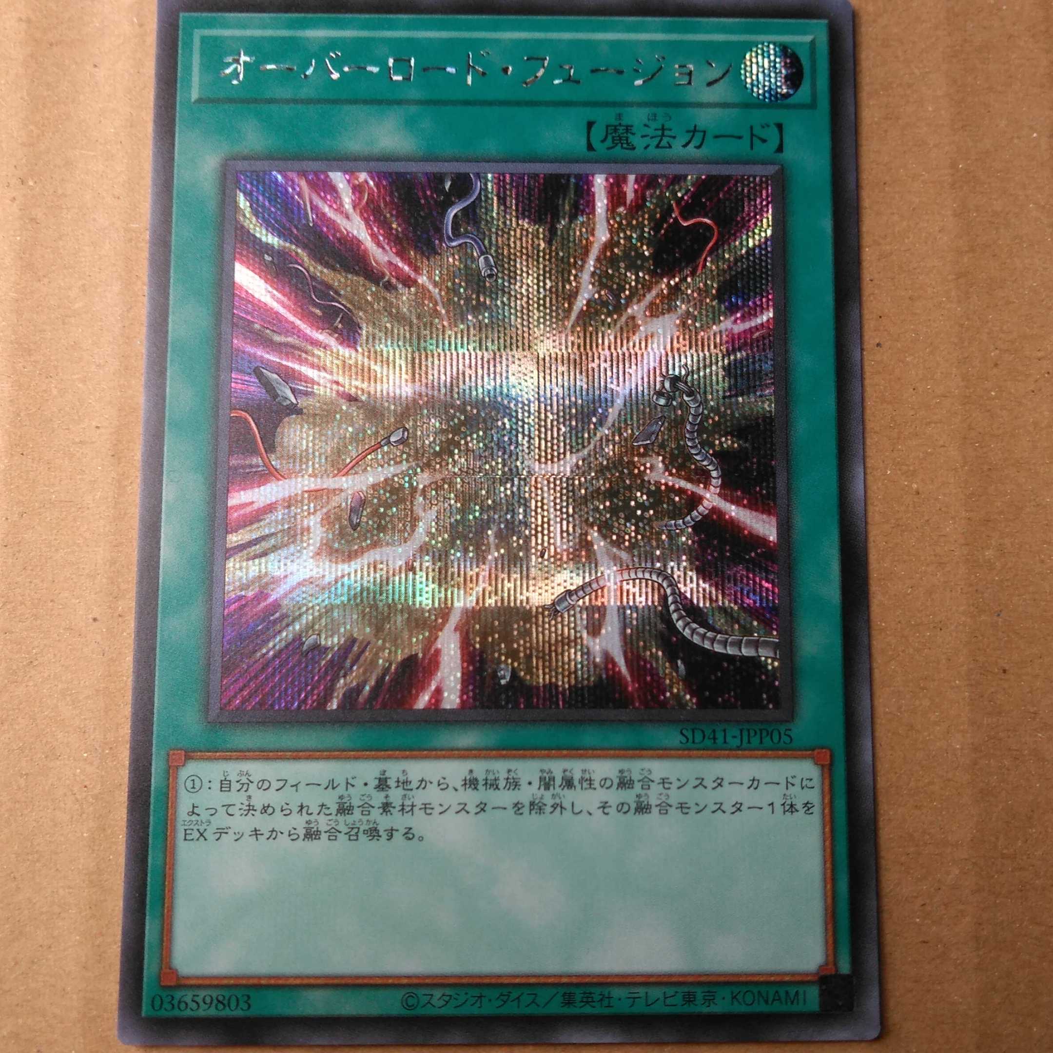 Yu-Gi-Oh OCG Overload Fusion Secret