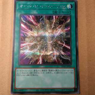 Yu-Gi-Oh OCG Overload Fusion Secret