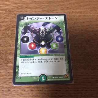 レインボーストーン