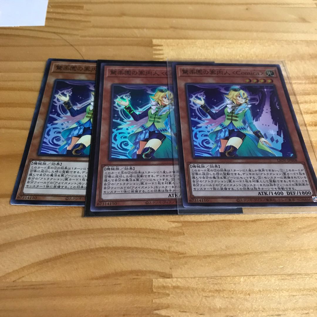 驚楽園の案内人 ＜Comica＞