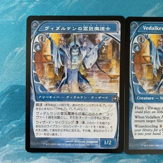 ♤MTG 2 cards Vedalken AEthermage