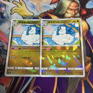 チルタリス ミラー 2枚セット たたかいのうた ポケカ ホイル キラ