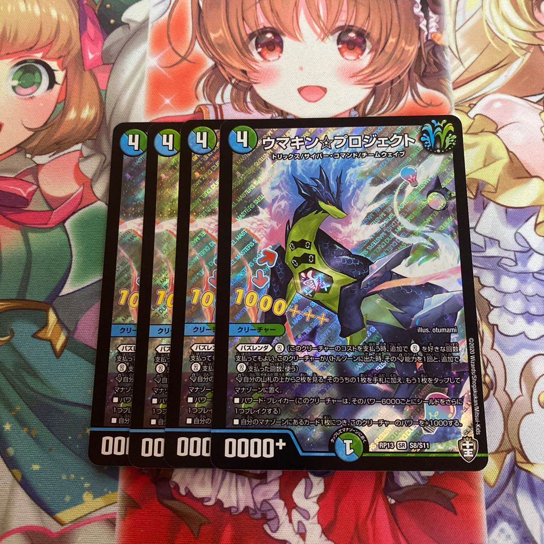 ウマキン☆プロジェクト