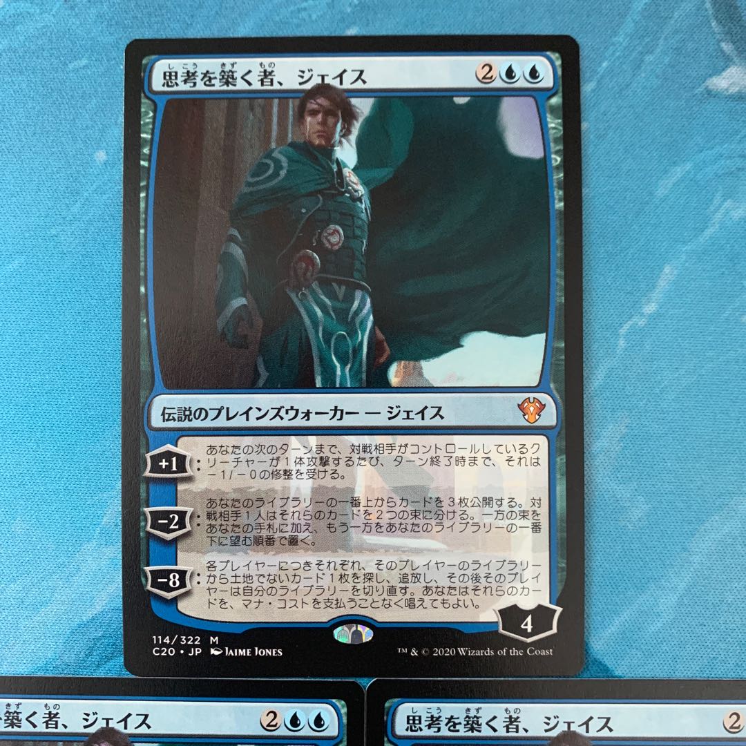 ♤MTG 3枚 思考を築く者、ジェイス  3枚