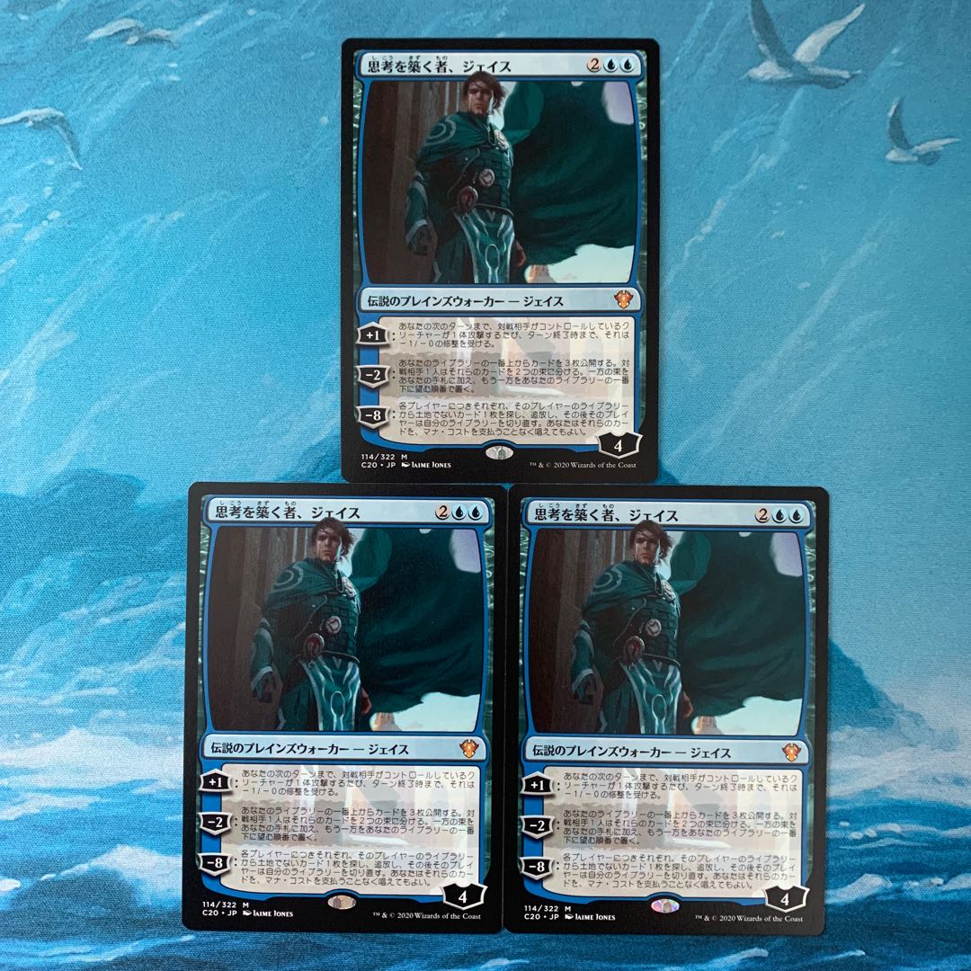 ♤MTG 3枚 思考を築く者、ジェイス  3枚