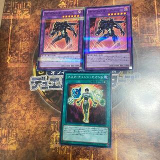 遊戯王★M・HERO ダーク・ロウ、マスク・チェンジ・セカンド★三枚セット