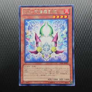 ZW-阿修羅副腕 レア