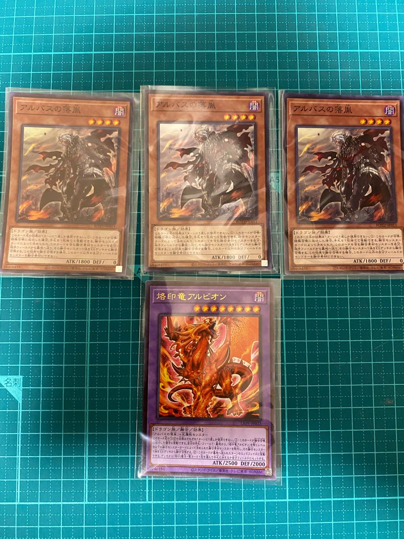 アルバスの落胤 烙印竜アルビオン