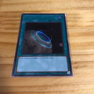 テラ・フォーミング シークレットレア