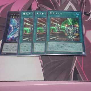 せがさん用 ファイアウォール・X・ドラゴン シークレットレア 緊急ダイヤ