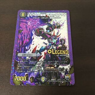 ZEROの侵略ブラックアウト