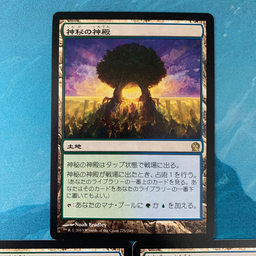 ♤MTG 3枚 神秘の神殿  3枚