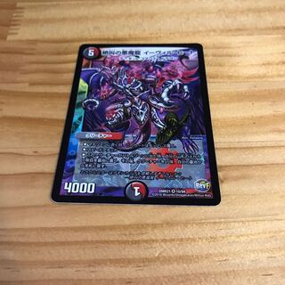 絶叫の悪魔龍 イーヴィル・ヒート