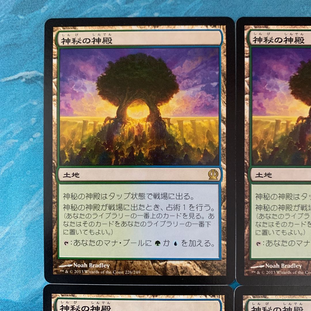♤MTG 4枚  神秘の神殿  4枚