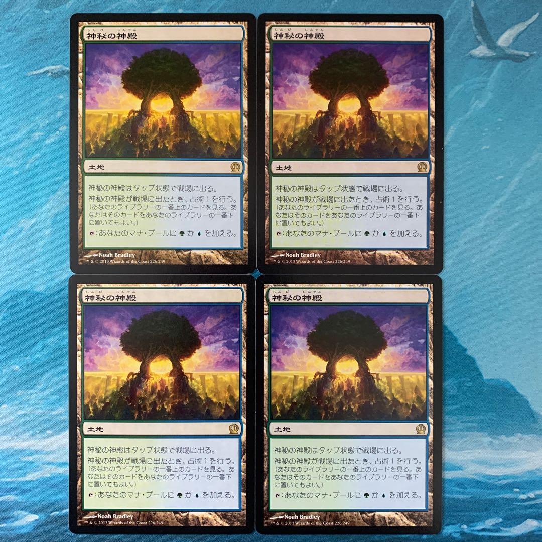 ♤MTG 4枚  神秘の神殿  4枚