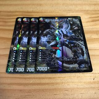 始まりの龍装具 ビギニング・スタート｜終わりの天魔龍 ファイナル・ジ・エンド