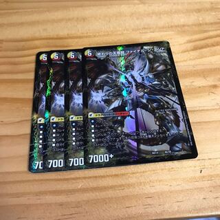 始まりの龍装具 ビギニング・スタート｜終わりの天魔龍 ファイナル・ジ・エンド