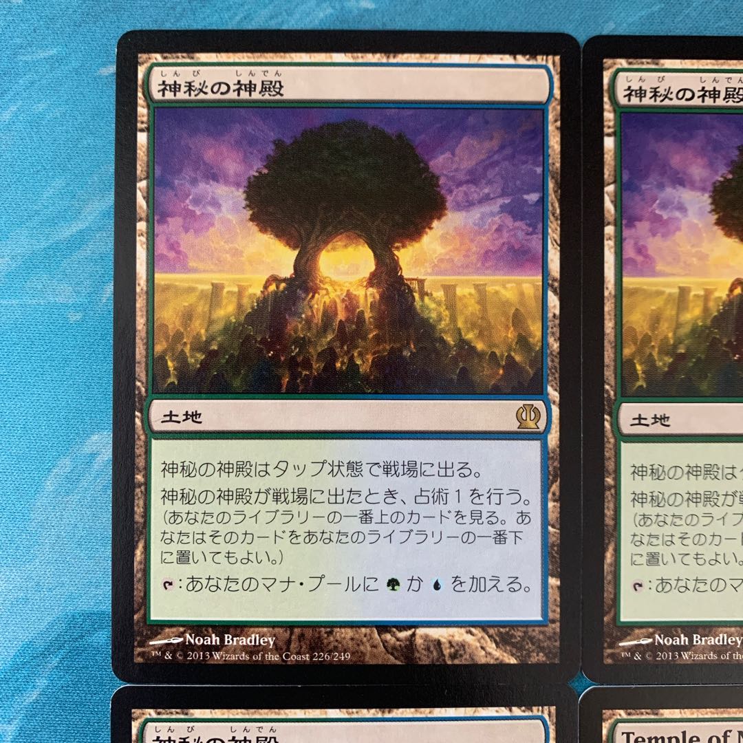 ♤MTG 4枚  神秘の神殿  4枚