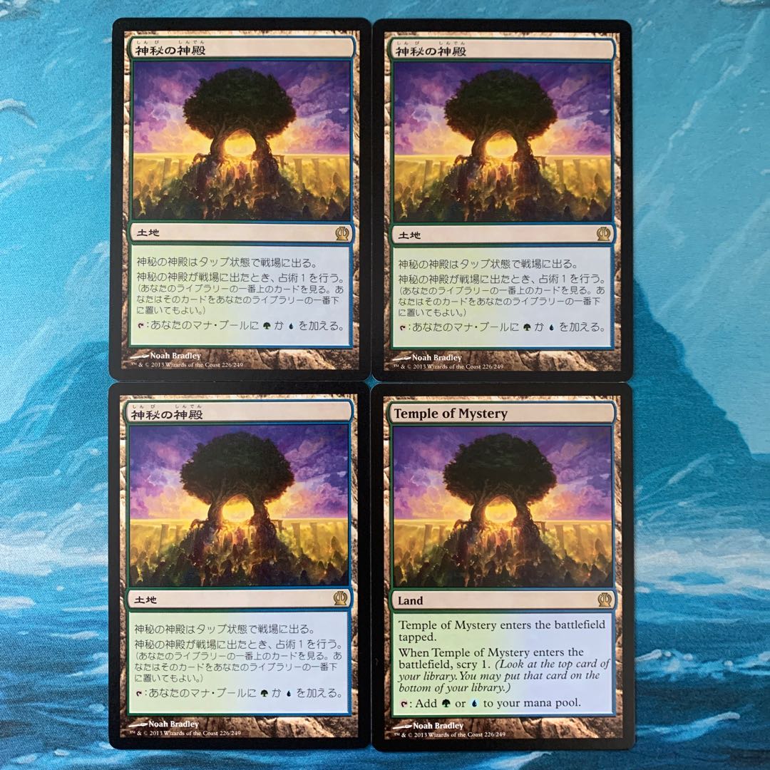♤MTG 4枚  神秘の神殿  4枚