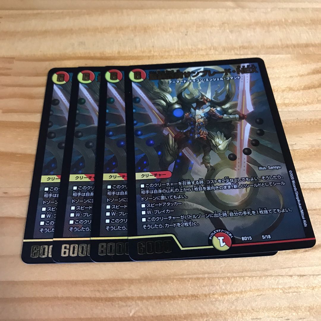 聖霊龍騎サンブレード・NEX