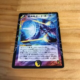 Psychic dimension guard hall