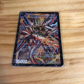 超時空ストーム G・XX｜超覚醒ラスト・ストーム XX