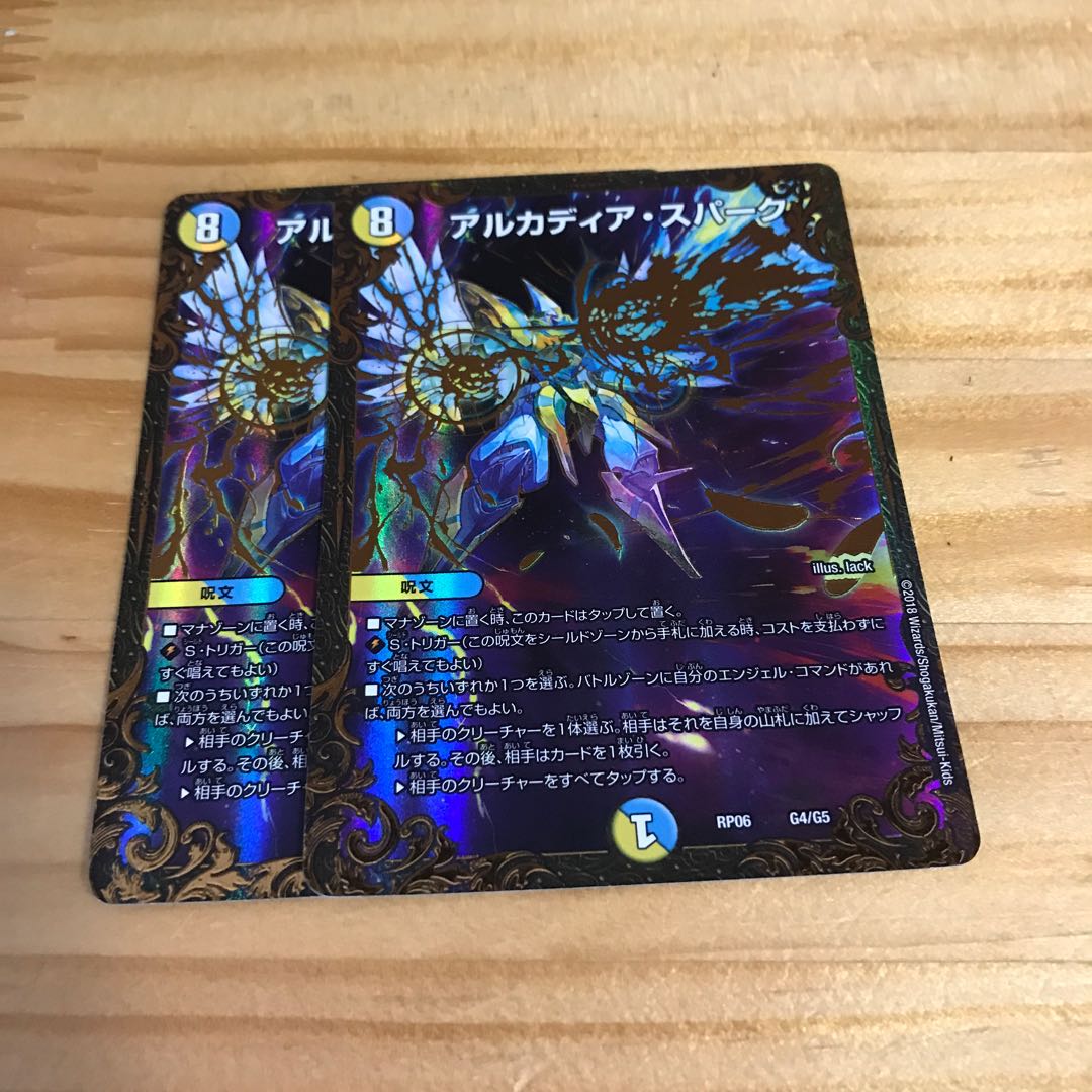 アルカディア・スパーク(ウルトラゴールデンカード仕様)