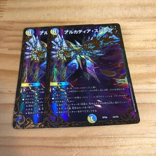 アルカディア・スパーク(ウルトラゴールデンカード仕様)