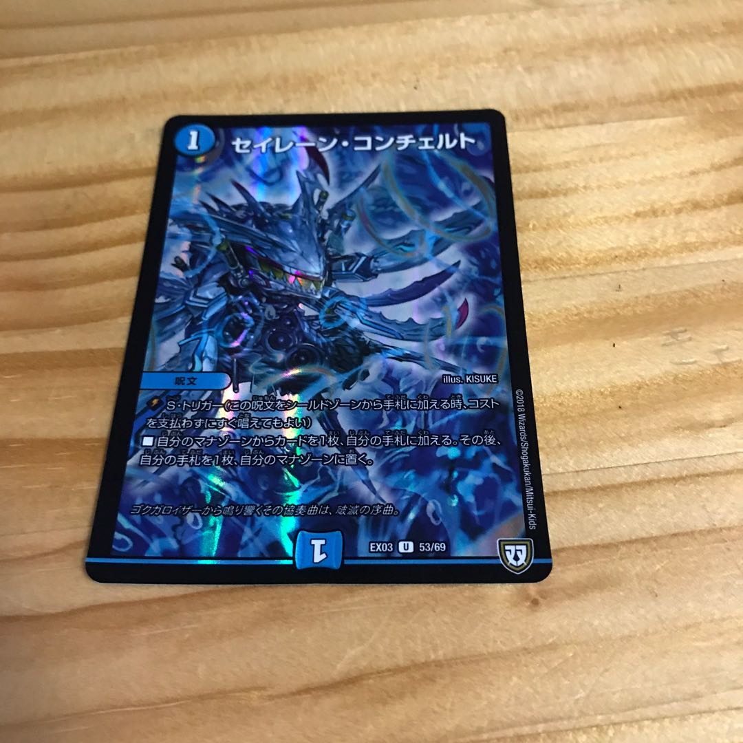 セイレーン・コンチェルト U-foil