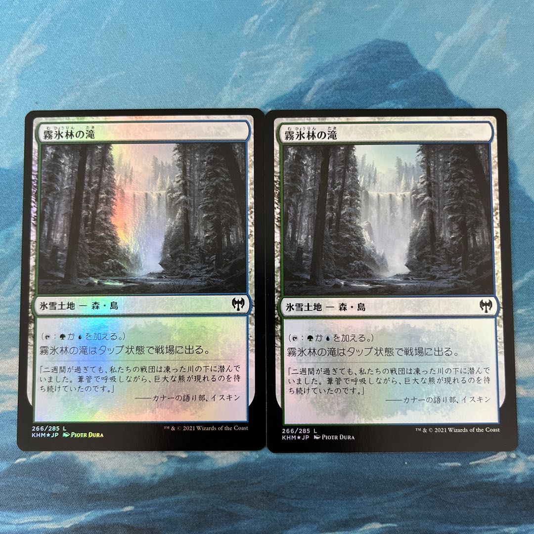2 ♤MTG foil Rimewood Falls
