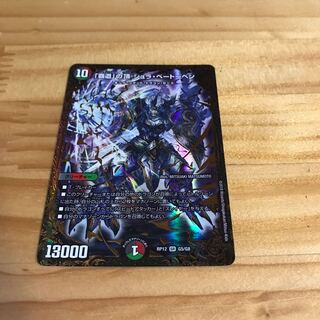 「覇道」の頂 シュラ・ベートーベン ugc