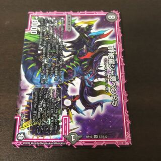 罪修羅ジャ悪ペンドラ