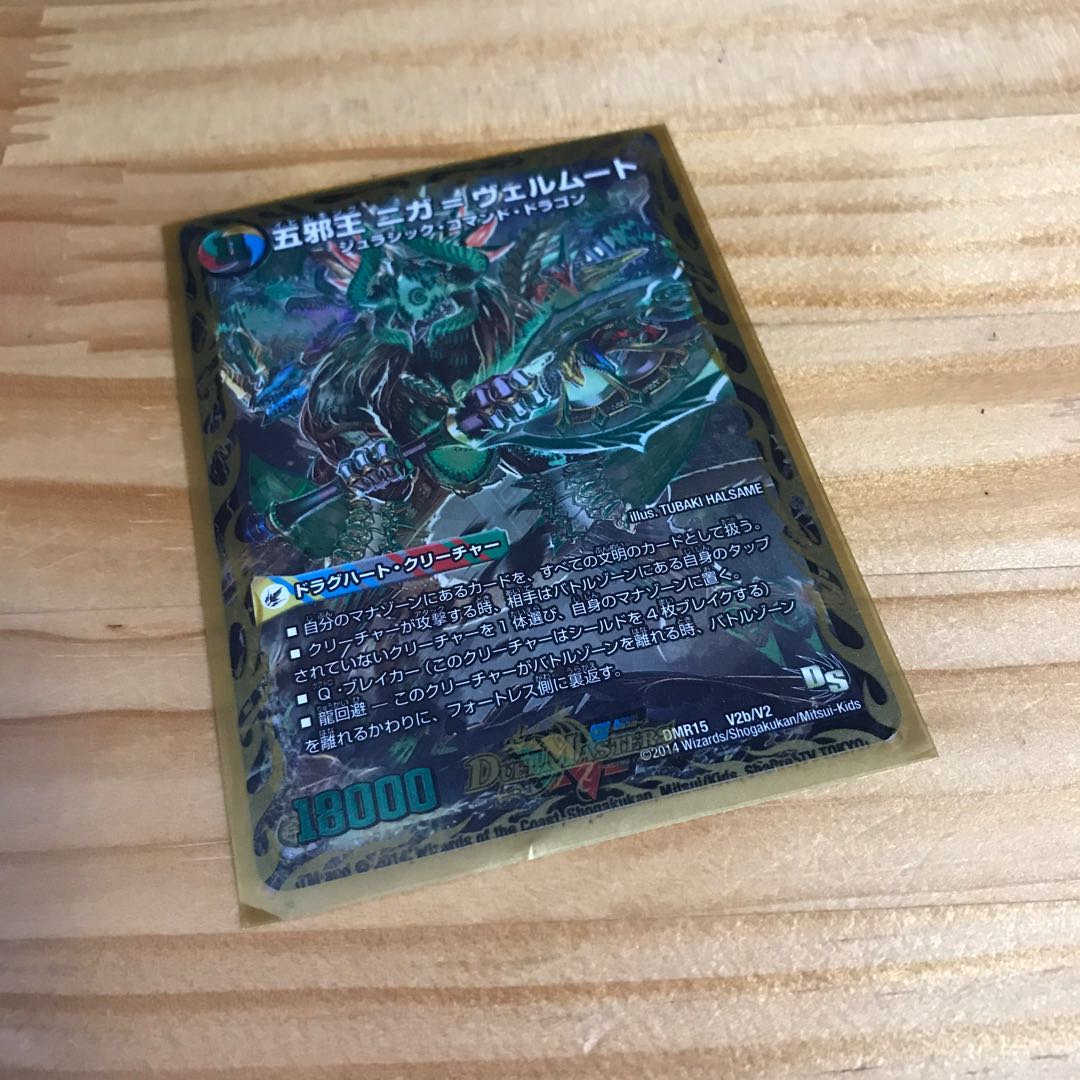 侵攻する神秘 ニガ=アブシューム|五邪王 ニガ=ヴェルムート