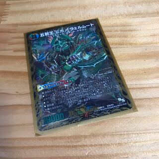 侵攻する神秘 ニガ=アブシューム｜五邪王 ニガ=ヴェルムート