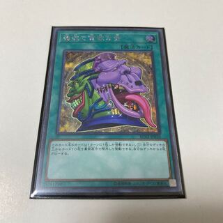 強欲で貪欲な壺 シークレットレア