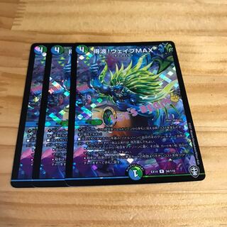 得波!ウェイブMAX