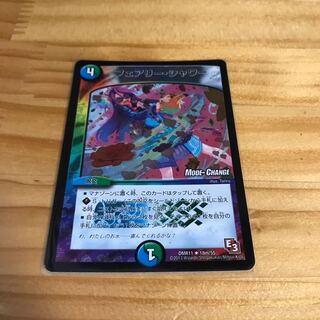 フェアリー・シャワー(MODE CHANGE)