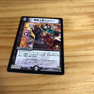 特攻人形ジェニー プロモ