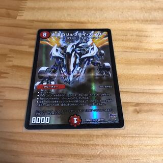 永遠のリュウセイ・カイザー