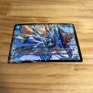 龍波動空母 エビデゴラス｜最終龍理 Q.E.D.+