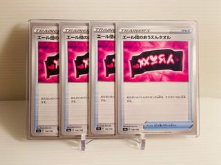 【即日発送】1枚75円　エール団のおうえんタオル